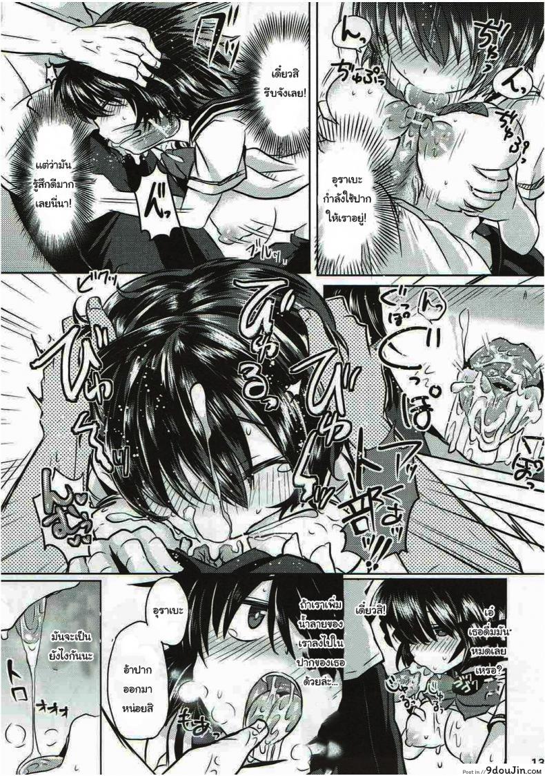 อ่านโดจิน ชุลมุนน้ำลายสื่อรัก (C82) [ZUZUZU (Kamiya Zuzu)] Sekkyokuteki na Kanojo (Nazo no Kanojo X)