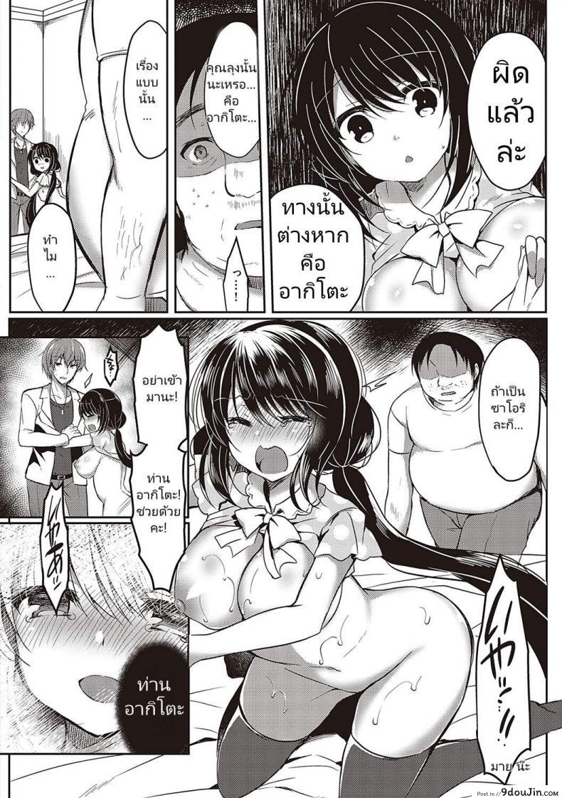 อ่านโดจิน [Suzunone Rena] Guuzou Desire (COMIC ExE 15)