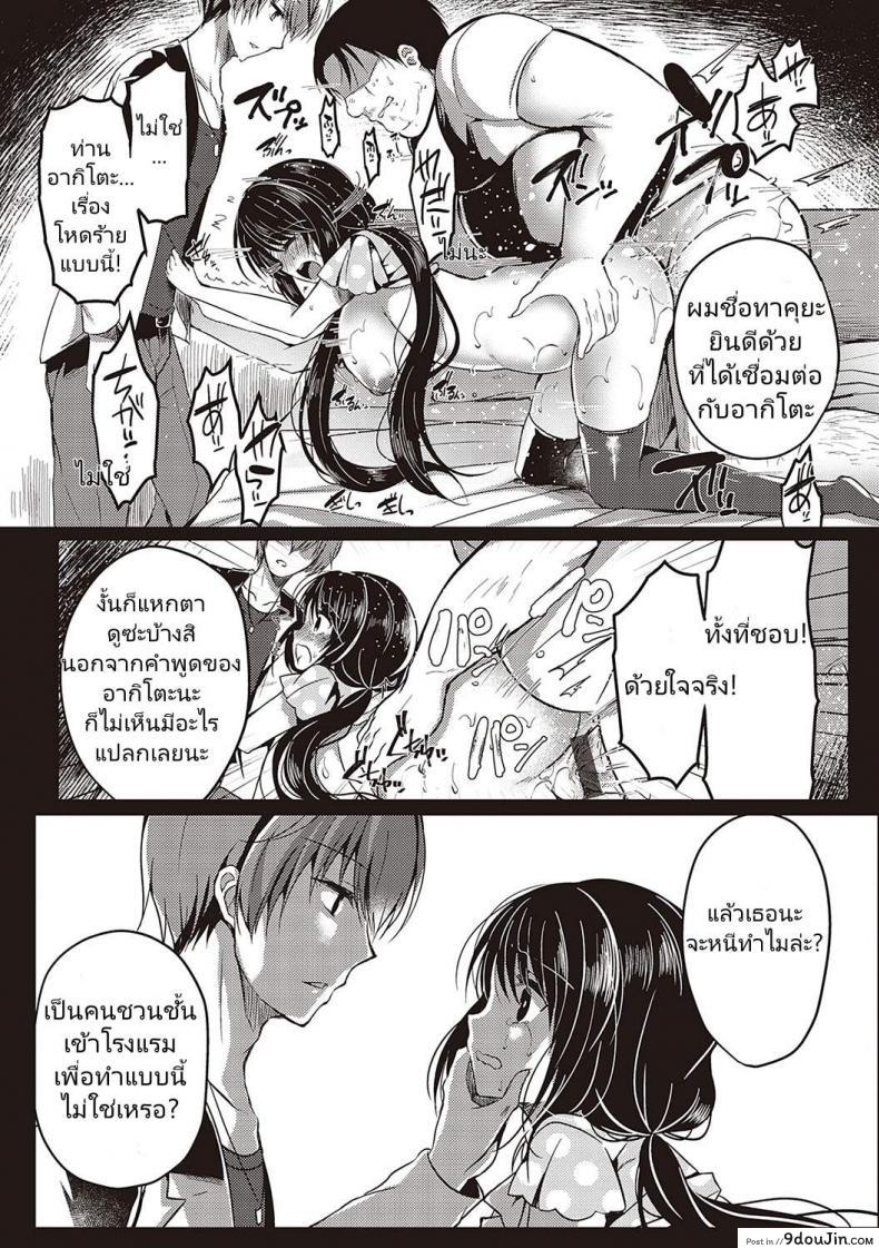 อ่านโดจิน [Suzunone Rena] Guuzou Desire (COMIC ExE 15)