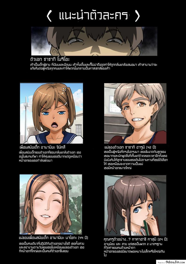 อ่านโดจิน [Hana Hook] Nekura Shounen no Fukushuu Harem Choukyou Keikaku ภาค 1