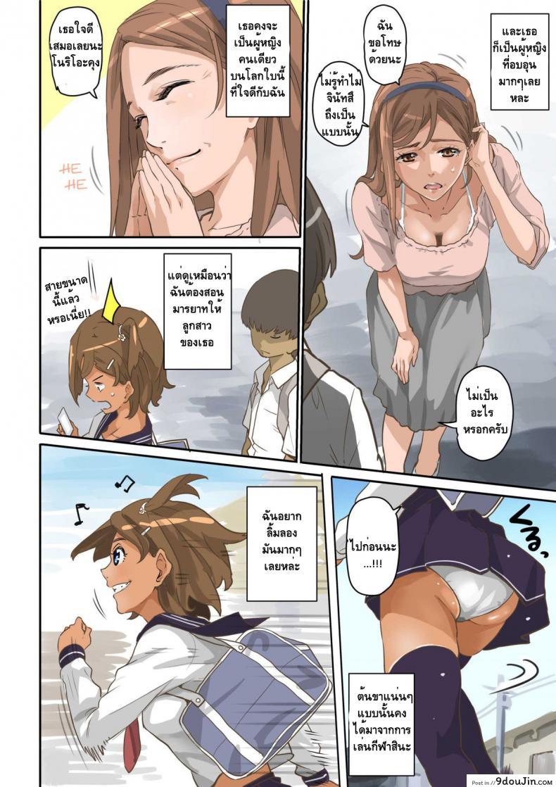 อ่านโดจิน [Hana Hook] Nekura Shounen no Fukushuu Harem Choukyou Keikaku ภาค 1