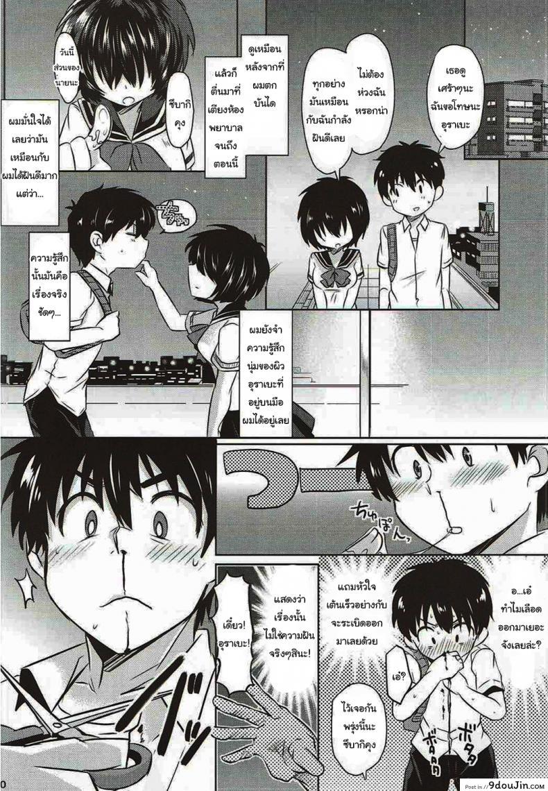 อ่านโดจิน ชุลมุนน้ำลายสื่อรัก (C82) [ZUZUZU (Kamiya Zuzu)] Sekkyokuteki na Kanojo (Nazo no Kanojo X)