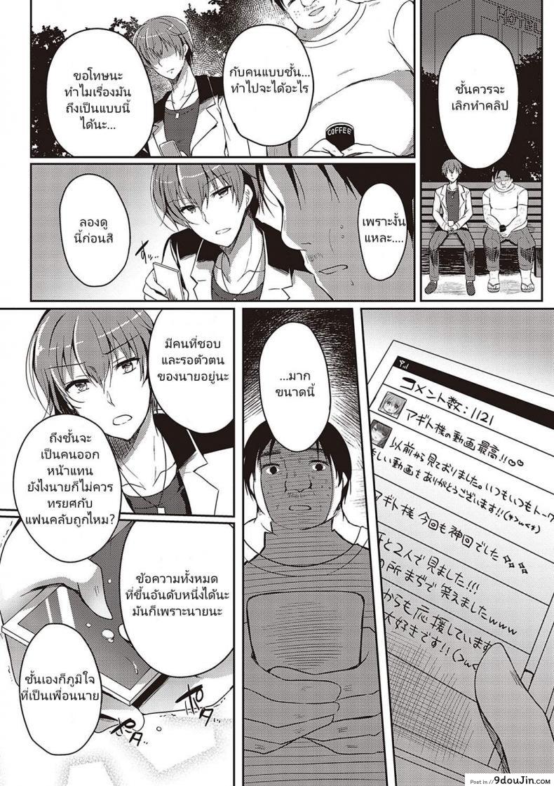 อ่านโดจิน [Suzunone Rena] Guuzou Desire (COMIC ExE 15)