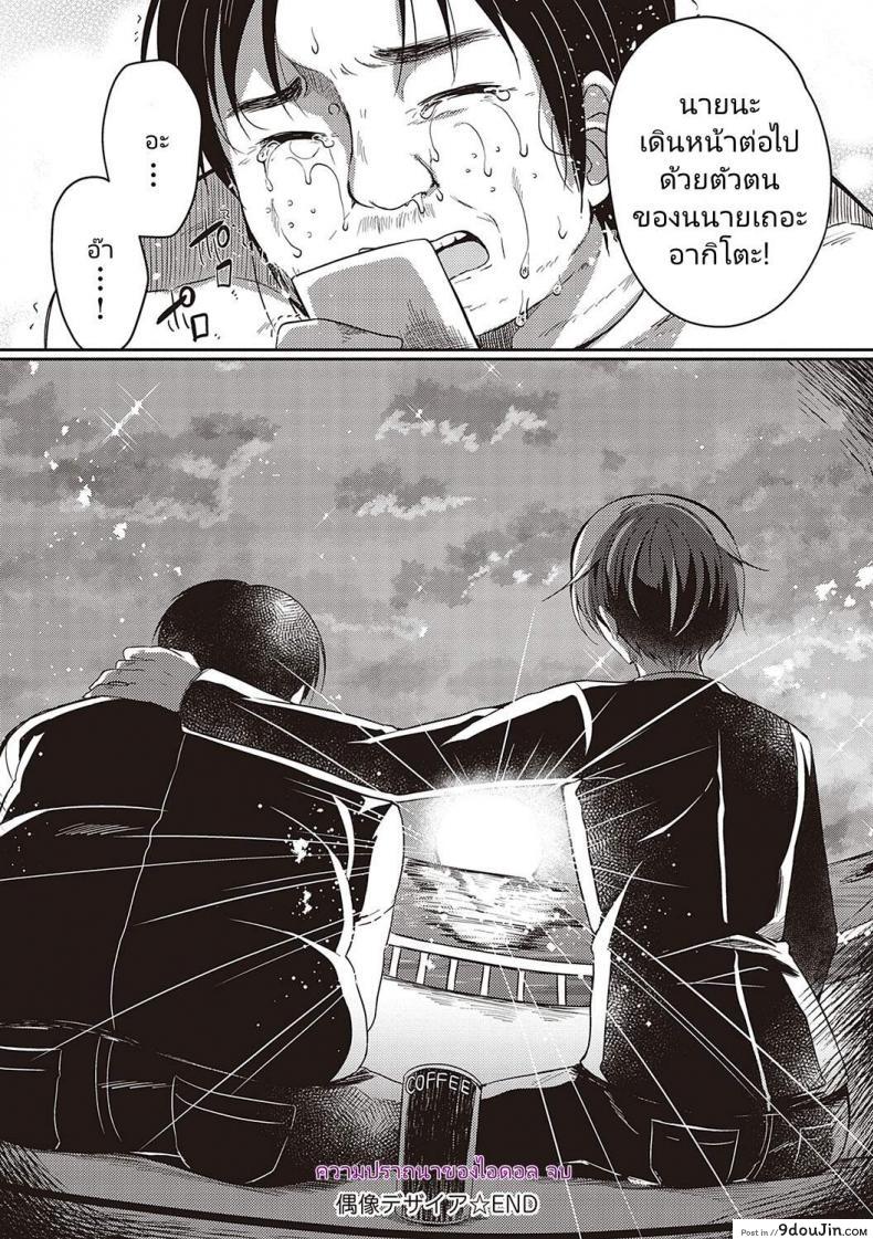 อ่านโดจิน [Suzunone Rena] Guuzou Desire (COMIC ExE 15)