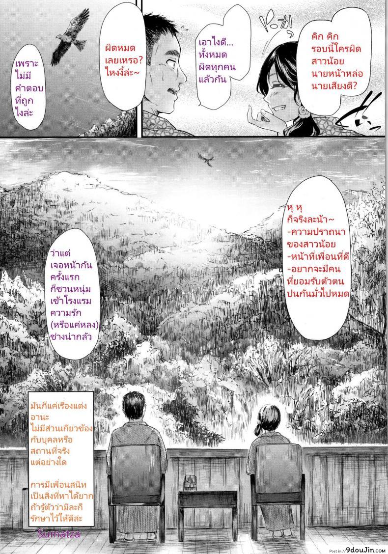 อ่านโดจิน [Suzunone Rena] Guuzou Desire (COMIC ExE 15)