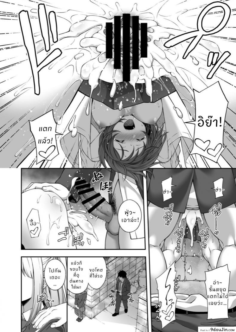 อ่านโดจิน [Doushoku (INAGITA)] Saiminjutsu de Kyonyuu Osananajimi JK o Te ni Ireta Ore