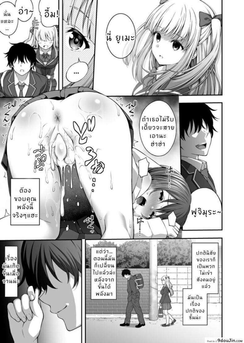 อ่านโดจิน [Doushoku (INAGITA)] Saiminjutsu de Kyonyuu Osananajimi JK o Te ni Ireta Ore