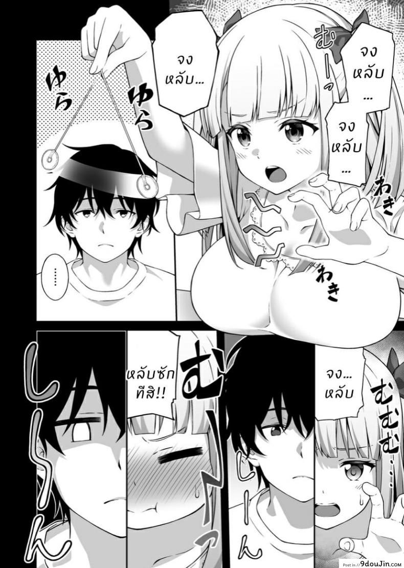 อ่านโดจิน [Doushoku (INAGITA)] Saiminjutsu de Kyonyuu Osananajimi JK o Te ni Ireta Ore