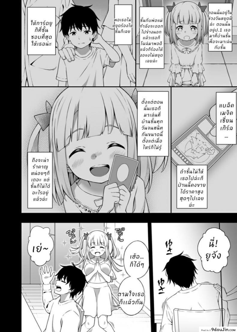 อ่านโดจิน [Doushoku (INAGITA)] Saiminjutsu de Kyonyuu Osananajimi JK o Te ni Ireta Ore