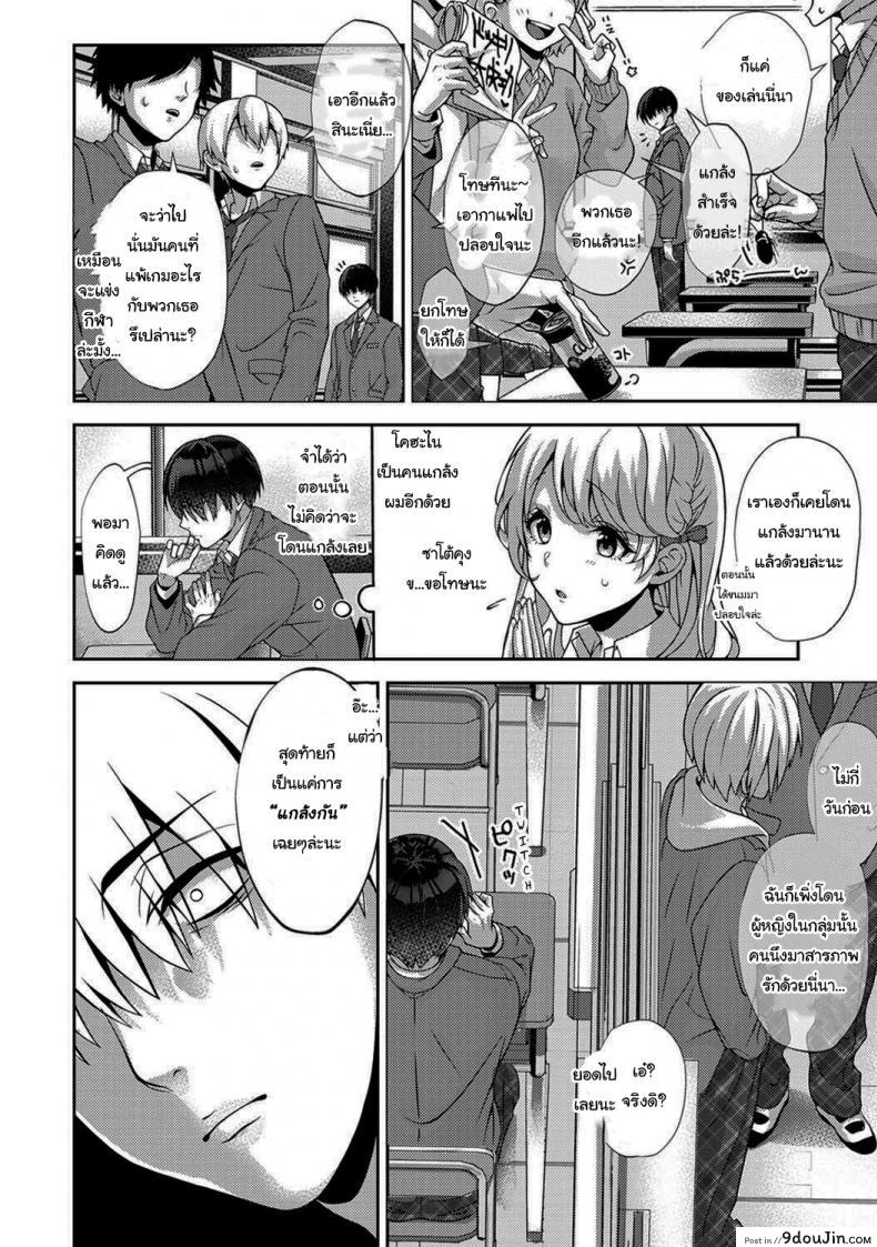 อ่านโดจิน สาวชอบแกล้งกับหนุ่มมืดมน [Rifuru] Ore dake ni Koakuma na Doukyuusei Futtara Oshitaosaremashita