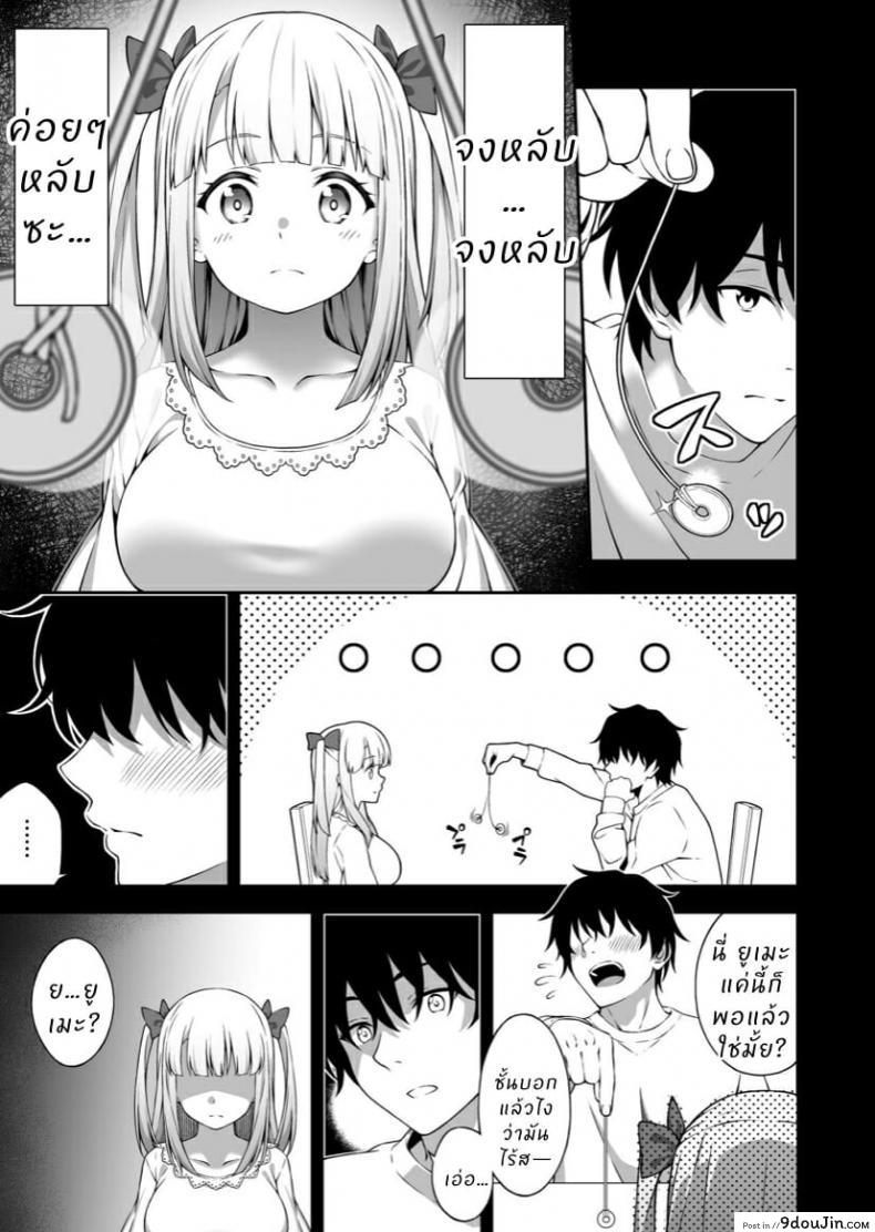 อ่านโดจิน [Doushoku (INAGITA)] Saiminjutsu de Kyonyuu Osananajimi JK o Te ni Ireta Ore