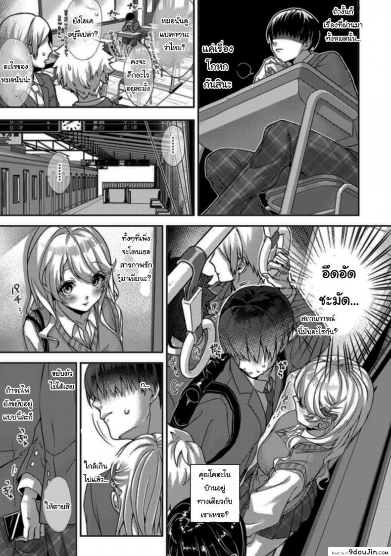 อ่านโดจิน สาวชอบแกล้งกับหนุ่มมืดมน [Rifuru] Ore dake ni Koakuma na Doukyuusei Futtara Oshitaosaremashita