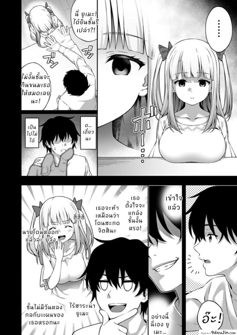 อ่านโดจิน [Doushoku (INAGITA)] Saiminjutsu de Kyonyuu Osananajimi JK o Te ni Ireta Ore