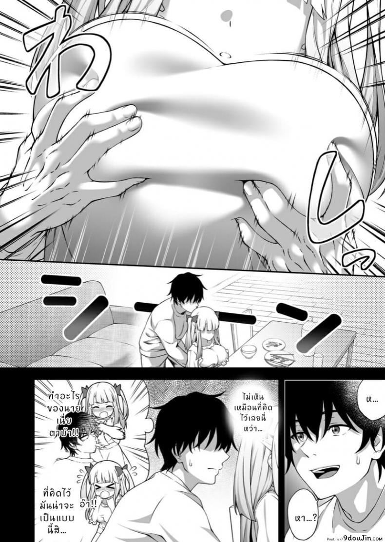 อ่านโดจิน [Doushoku (INAGITA)] Saiminjutsu de Kyonyuu Osananajimi JK o Te ni Ireta Ore