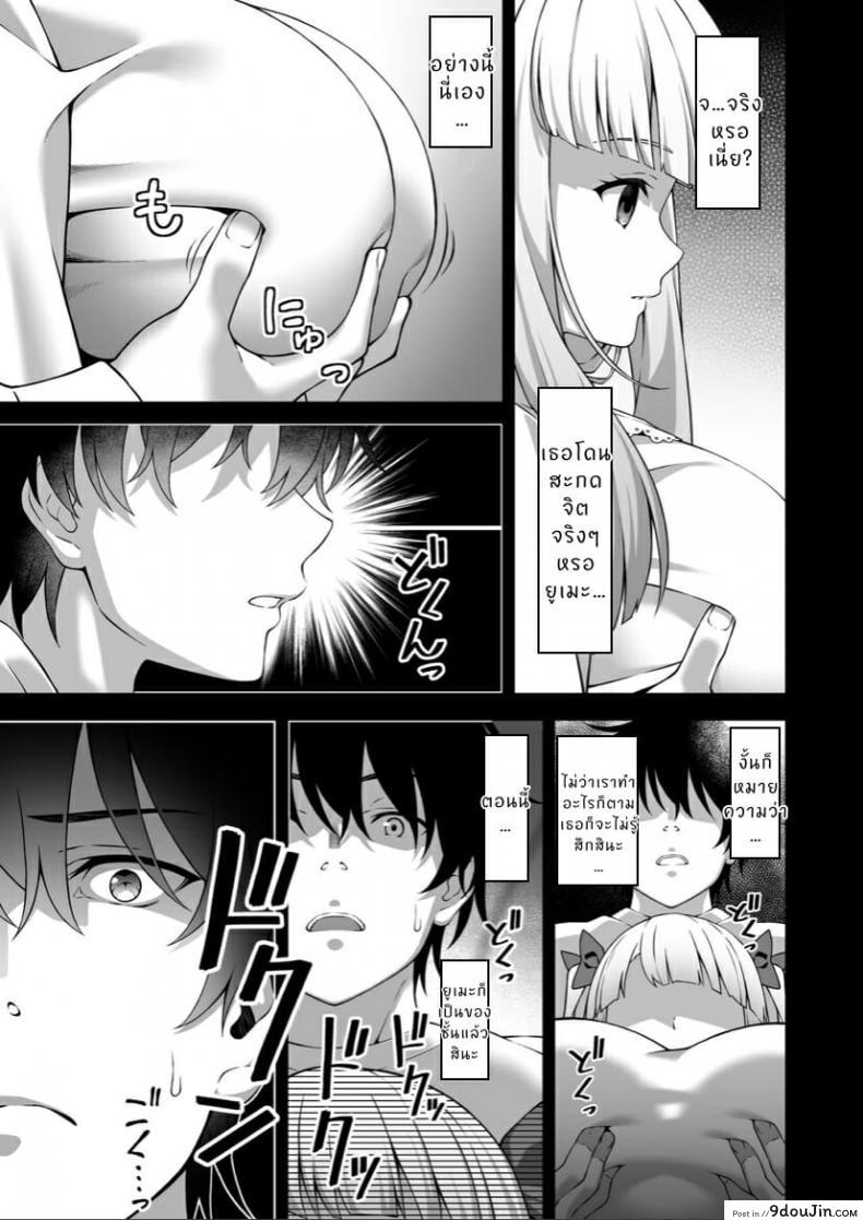 อ่านโดจิน [Doushoku (INAGITA)] Saiminjutsu de Kyonyuu Osananajimi JK o Te ni Ireta Ore