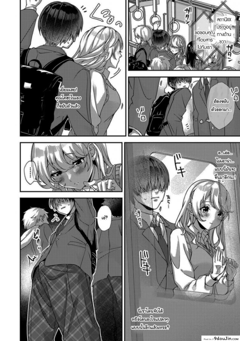 อ่านโดจิน สาวชอบแกล้งกับหนุ่มมืดมน [Rifuru] Ore dake ni Koakuma na Doukyuusei Futtara Oshitaosaremashita