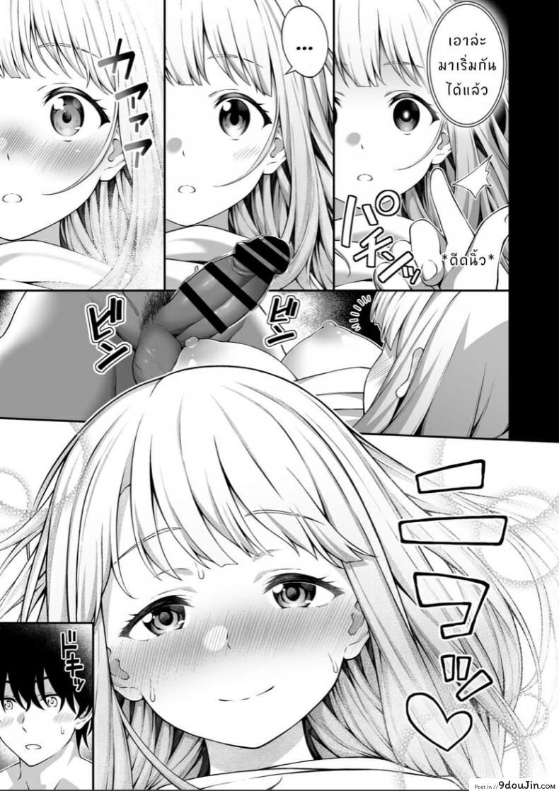 อ่านโดจิน [Doushoku (INAGITA)] Saiminjutsu de Kyonyuu Osananajimi JK o Te ni Ireta Ore