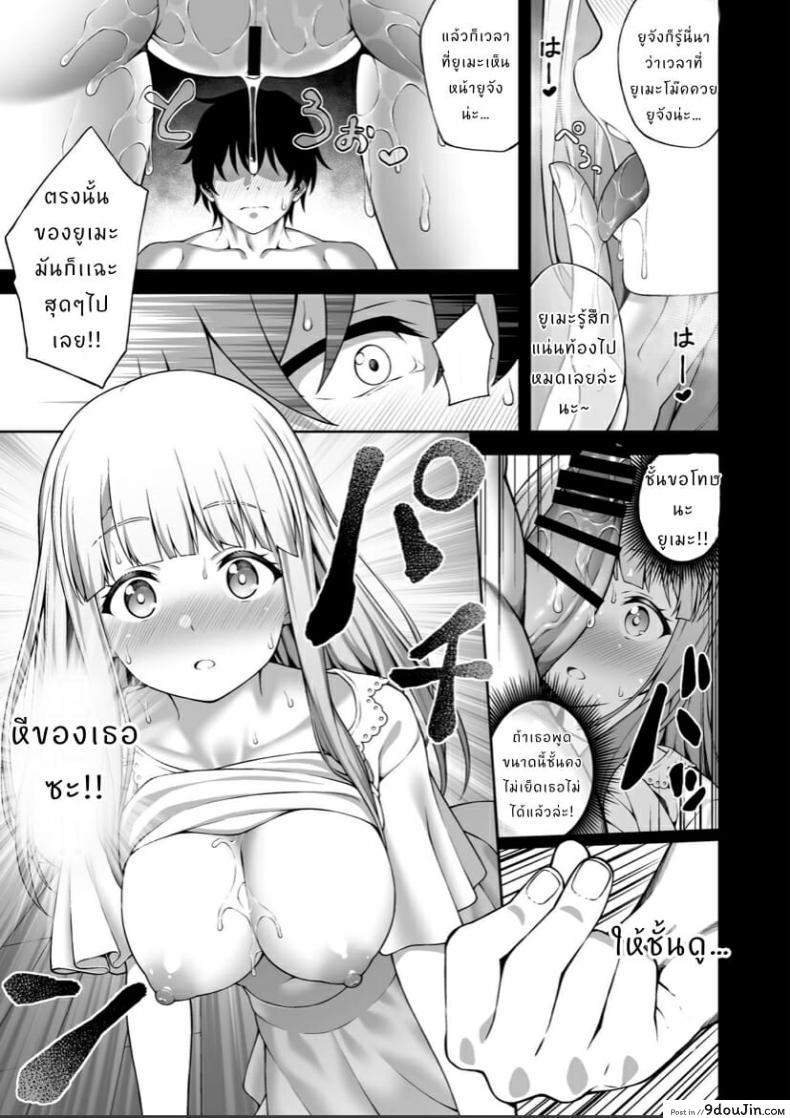 อ่านโดจิน [Doushoku (INAGITA)] Saiminjutsu de Kyonyuu Osananajimi JK o Te ni Ireta Ore