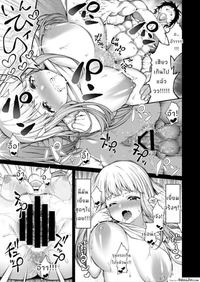 อ่านโดจิน [Doushoku (INAGITA)] Saiminjutsu de Kyonyuu Osananajimi JK o Te ni Ireta Ore