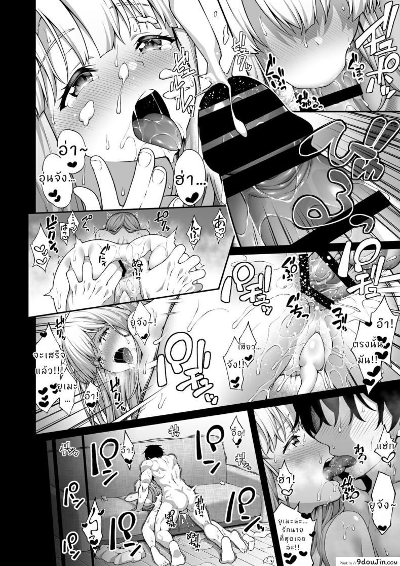 อ่านโดจิน [Doushoku (INAGITA)] Saiminjutsu de Kyonyuu Osananajimi JK o Te ni Ireta Ore