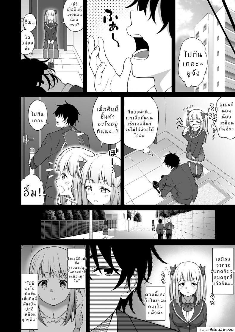 อ่านโดจิน [Doushoku (INAGITA)] Saiminjutsu de Kyonyuu Osananajimi JK o Te ni Ireta Ore