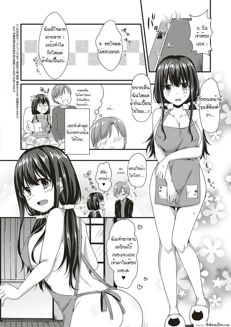 อ่านโดจิน สุขสันต์วันเกิดค่ะรุ่นพี่ [Kokonoe Yomogi] Hadaka epuron shinkonkibun