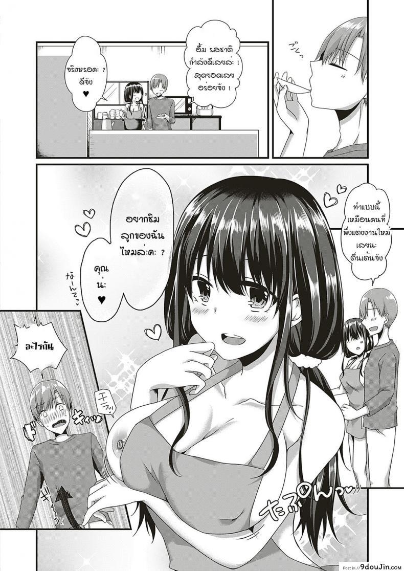 อ่านโดจิน สุขสันต์วันเกิดค่ะรุ่นพี่ [Kokonoe Yomogi] Hadaka epuron shinkonkibun