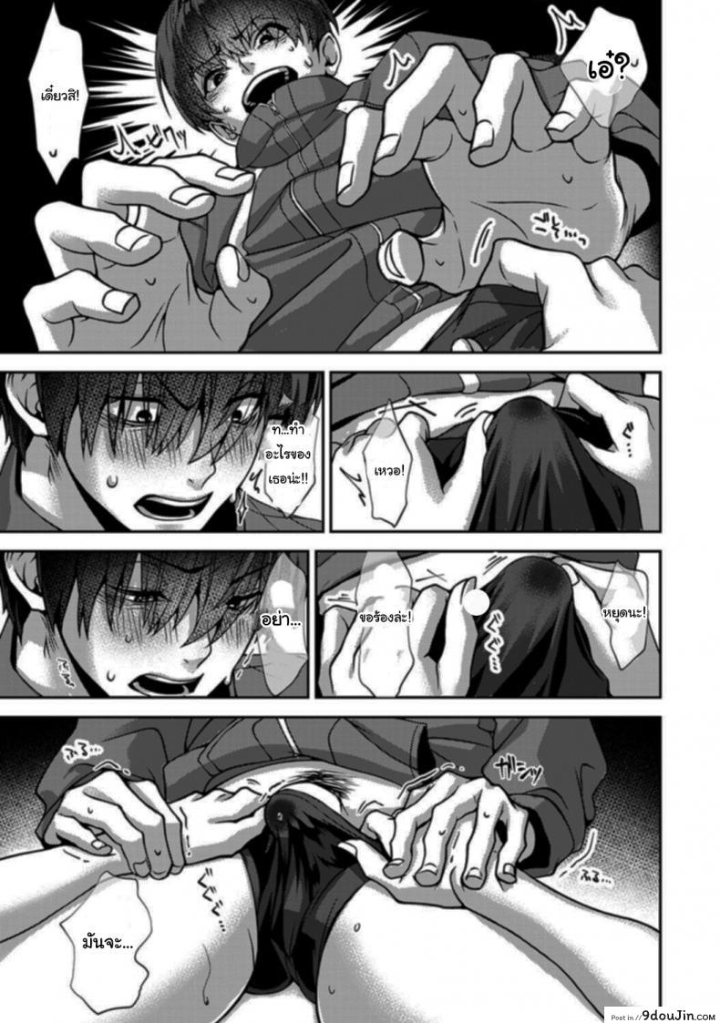 อ่านโดจิน สาวชอบแกล้งกับหนุ่มมืดมน [Rifuru] Ore dake ni Koakuma na Doukyuusei Futtara Oshitaosaremashita