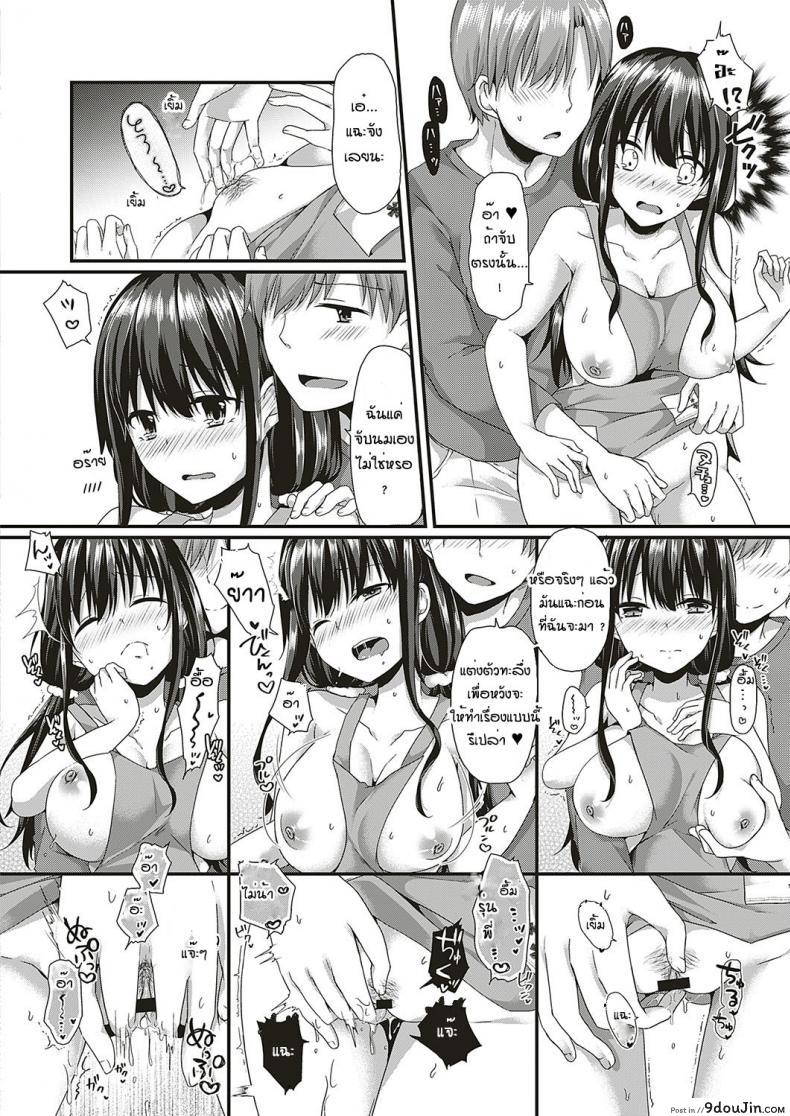 อ่านโดจิน สุขสันต์วันเกิดค่ะรุ่นพี่ [Kokonoe Yomogi] Hadaka epuron shinkonkibun