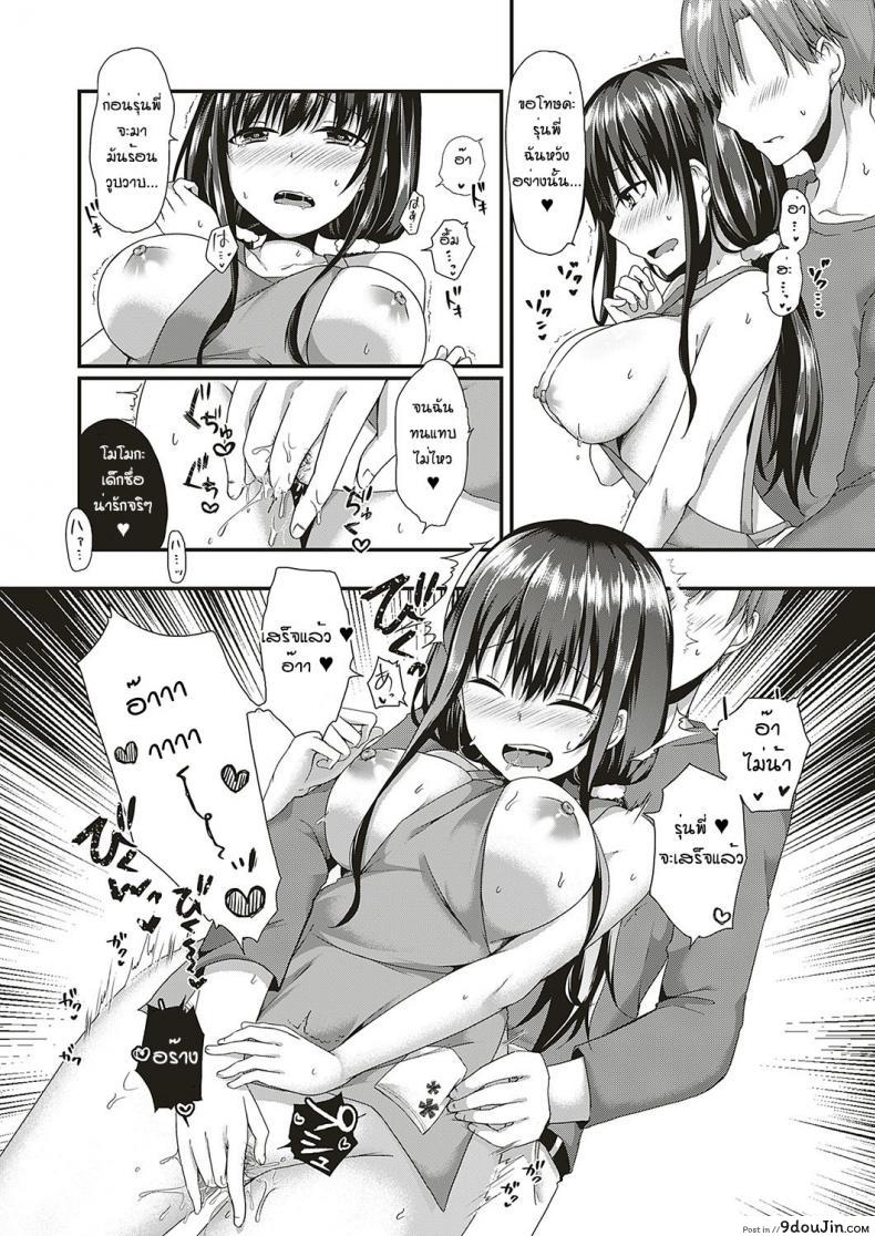 อ่านโดจิน สุขสันต์วันเกิดค่ะรุ่นพี่ [Kokonoe Yomogi] Hadaka epuron shinkonkibun