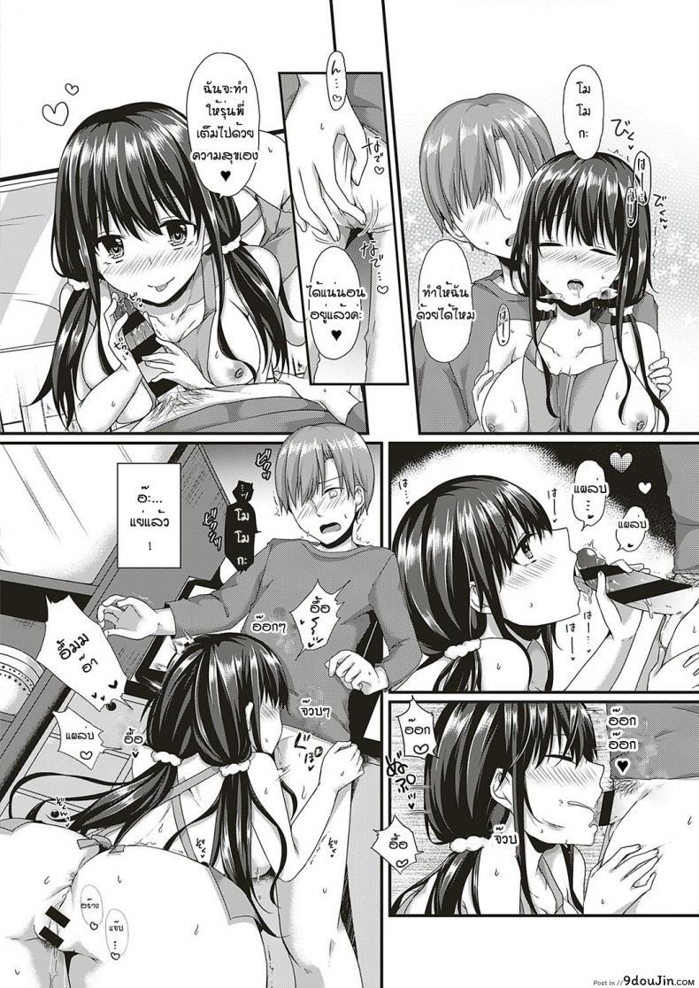 อ่านโดจิน สุขสันต์วันเกิดค่ะรุ่นพี่ [Kokonoe Yomogi] Hadaka epuron shinkonkibun