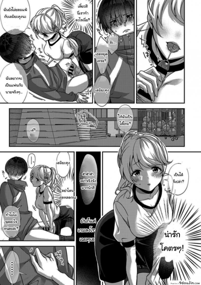 อ่านโดจิน สาวชอบแกล้งกับหนุ่มมืดมน [Rifuru] Ore dake ni Koakuma na Doukyuusei Futtara Oshitaosaremashita