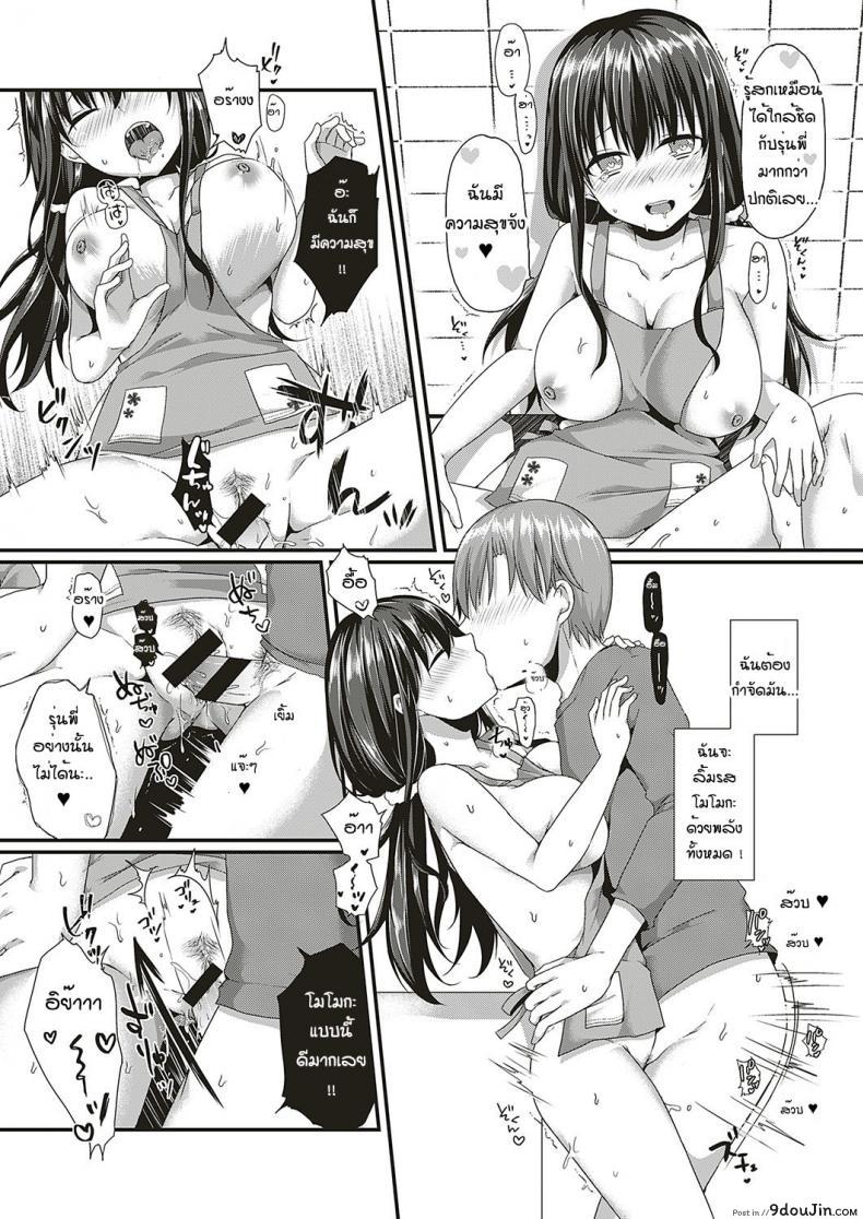 อ่านโดจิน สุขสันต์วันเกิดค่ะรุ่นพี่ [Kokonoe Yomogi] Hadaka epuron shinkonkibun