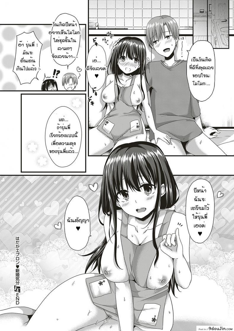 อ่านโดจิน สุขสันต์วันเกิดค่ะรุ่นพี่ [Kokonoe Yomogi] Hadaka epuron shinkonkibun