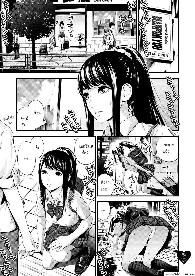 อ่านโดจิน (C97) [3 Colors Corona (Suzuki Hinomi)] Kimi no LOVE Doll