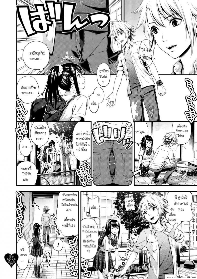 อ่านโดจิน (C97) [3 Colors Corona (Suzuki Hinomi)] Kimi no LOVE Doll