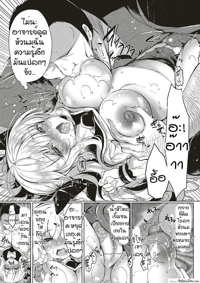 อ่านโดจิน ความสดใสในวัยเรียน [Suzunone rena] Shoujo kanraku