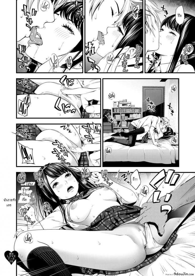 อ่านโดจิน (C97) [3 Colors Corona (Suzuki Hinomi)] Kimi no LOVE Doll