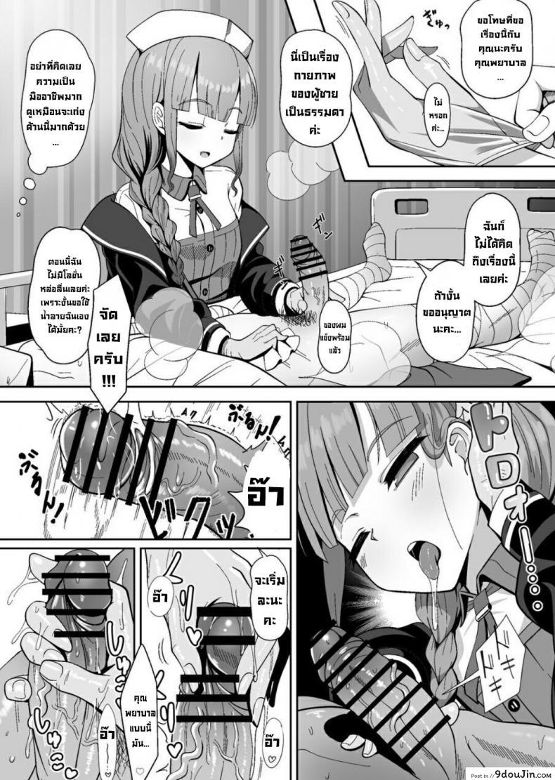 อ่านโดจิน รบกวนด้วยครับคุณพยาบาล [Nyala Ponga (Sekai Saisoku no Panda)] Jimuteki ni Shori Shite Kureru Nurse-san The Captain Who Handles the Hard Loads (FateGrand Order)