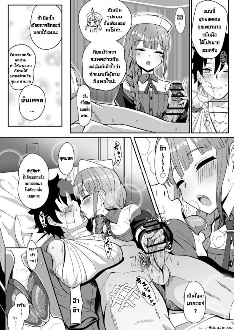 อ่านโดจิน รบกวนด้วยครับคุณพยาบาล [Nyala Ponga (Sekai Saisoku no Panda)] Jimuteki ni Shori Shite Kureru Nurse-san The Captain Who Handles the Hard Loads (FateGrand Order)