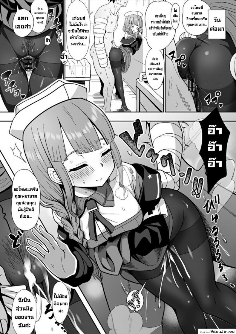 อ่านโดจิน รบกวนด้วยครับคุณพยาบาล [Nyala Ponga (Sekai Saisoku no Panda)] Jimuteki ni Shori Shite Kureru Nurse-san The Captain Who Handles the Hard Loads (FateGrand Order)