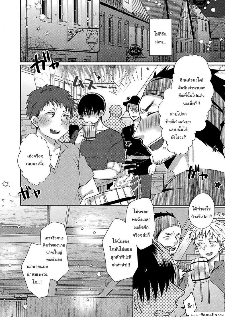 อ่านโดจิน คุณหมอครับรักษาผมที [Mameko] Tasukete! Succubus Sensei - Help Me! Dr Succubus (COMIC Unreal Plus Vol4)