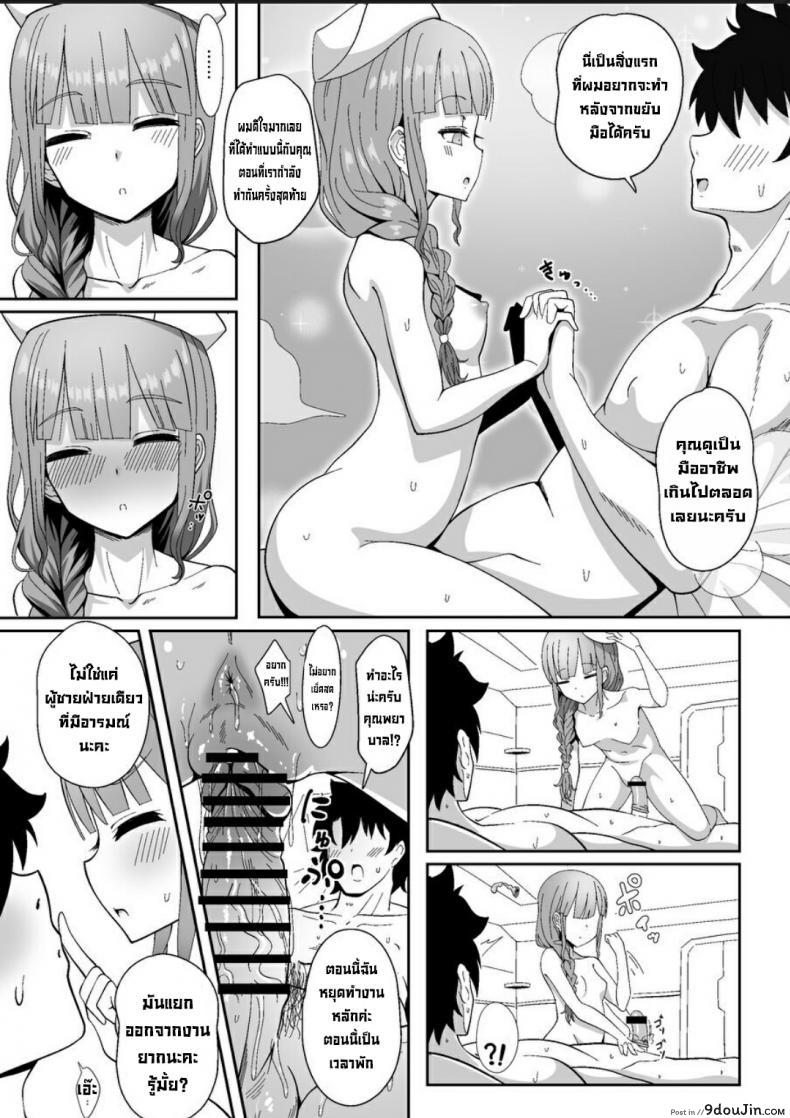 อ่านโดจิน รบกวนด้วยครับคุณพยาบาล [Nyala Ponga (Sekai Saisoku no Panda)] Jimuteki ni Shori Shite Kureru Nurse-san The Captain Who Handles the Hard Loads (FateGrand Order)