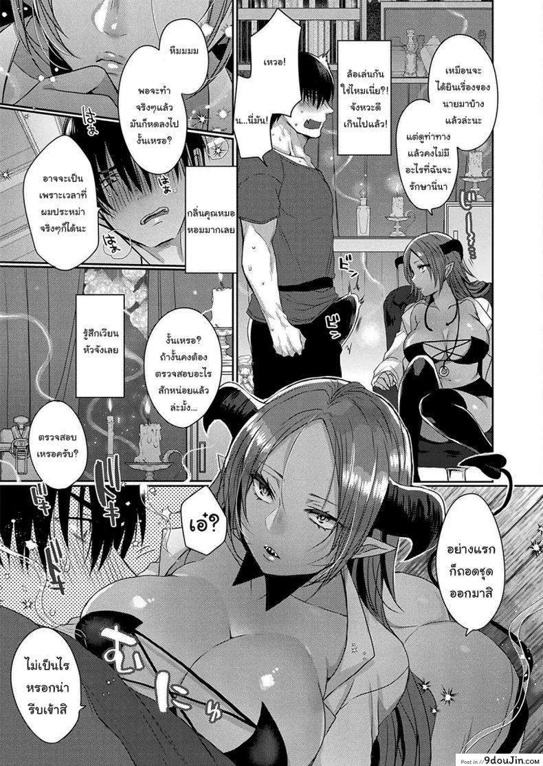 อ่านโดจิน คุณหมอครับรักษาผมที [Mameko] Tasukete! Succubus Sensei - Help Me! Dr Succubus (COMIC Unreal Plus Vol4)