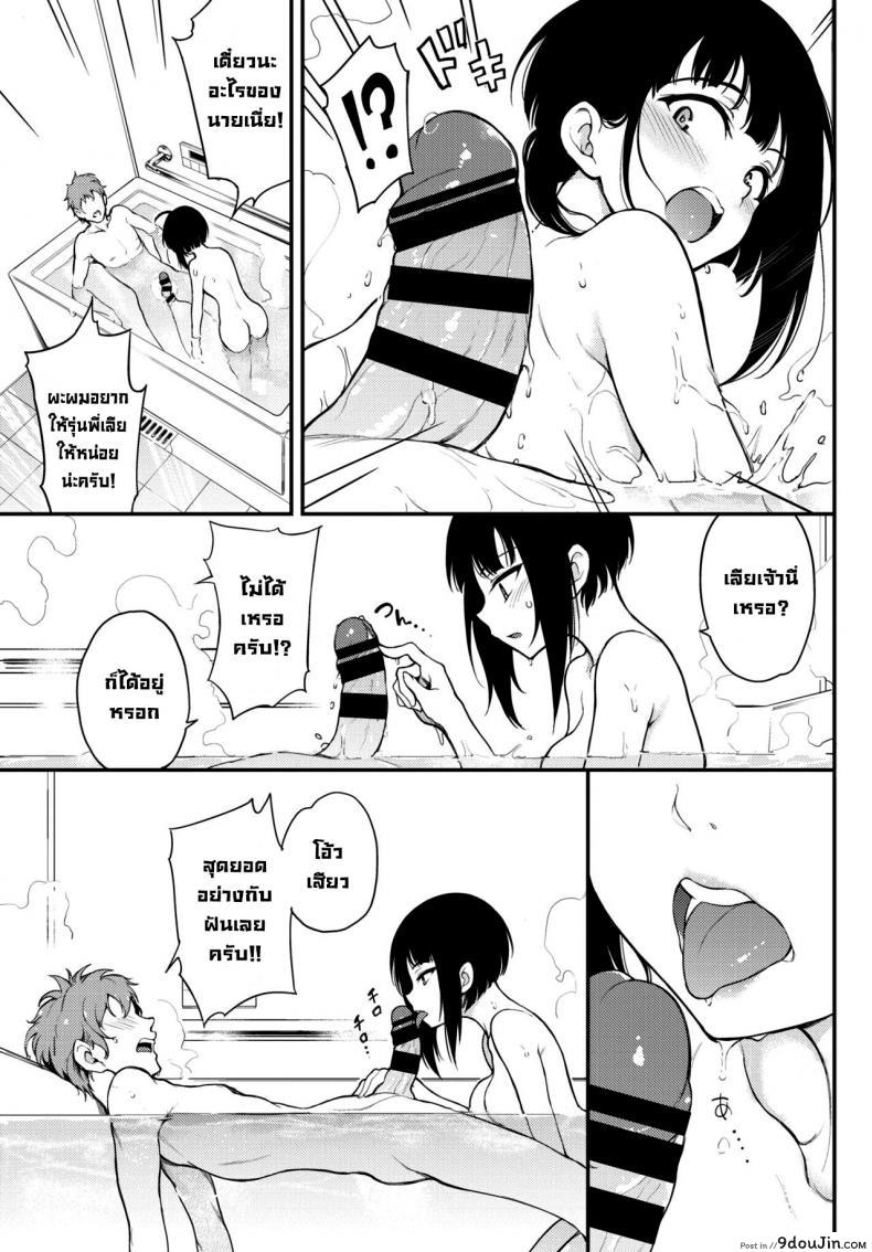 อ่านโดจิน รุ่นพี่มิยาบิ [Kyockcho] Miyabi na Senpai 2 (COMIC BAVEL 2021-06)