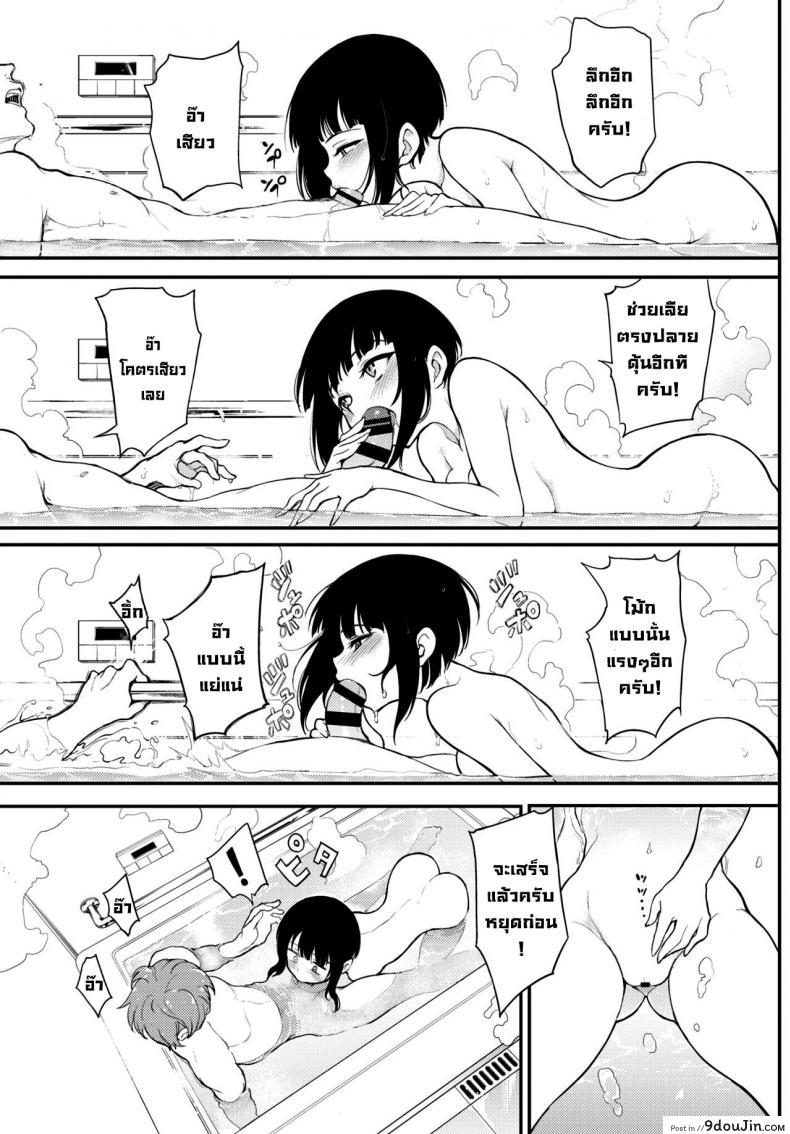 อ่านโดจิน รุ่นพี่มิยาบิ [Kyockcho] Miyabi na Senpai 2 (COMIC BAVEL 2021-06)