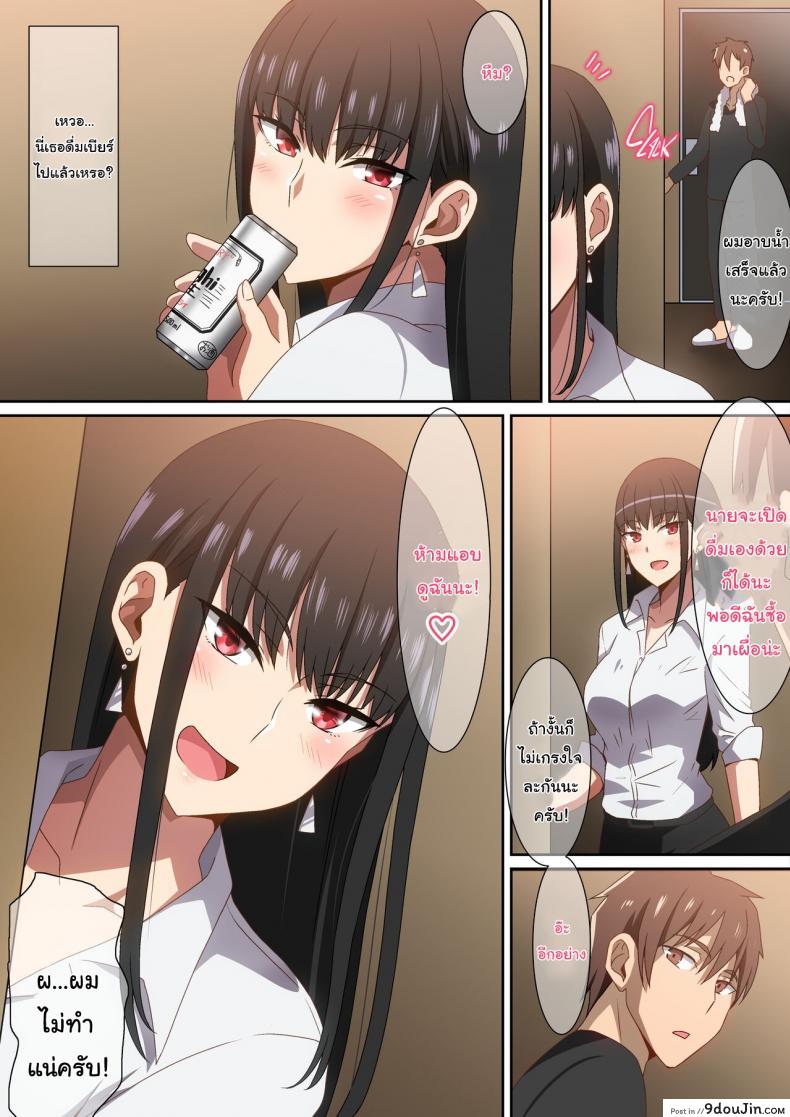 อ่านโดจิน ออกงานกับหัวหน้า [Hara] Shucchouchuu On a Business Trip