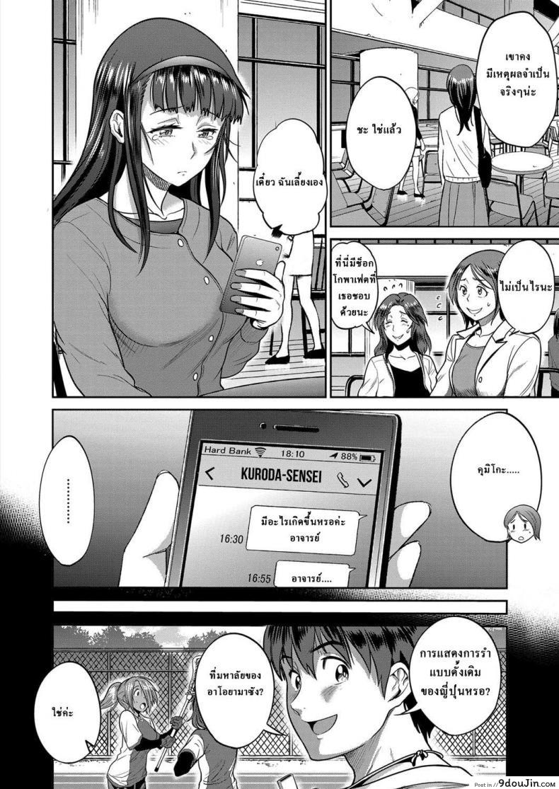 อ่านโดจิน คลับสาวซ่า [DISTANCE] Girls Lacrosse Club ภาค 2-045