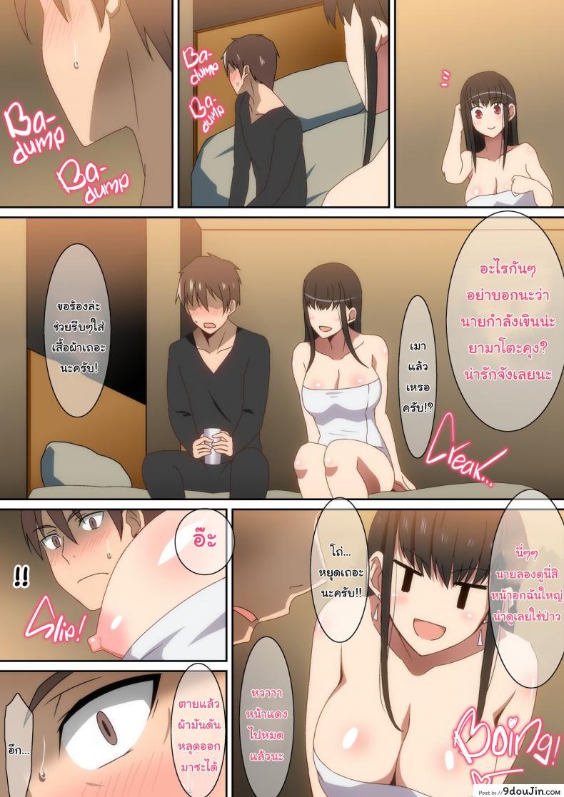 อ่านโดจิน ออกงานกับหัวหน้า [Hara] Shucchouchuu On a Business Trip