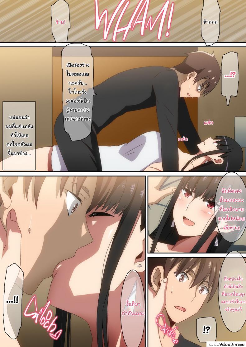 อ่านโดจิน ออกงานกับหัวหน้า [Hara] Shucchouchuu On a Business Trip